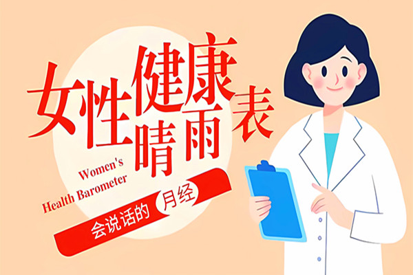 姨媽一直不来 姨媽一直不来