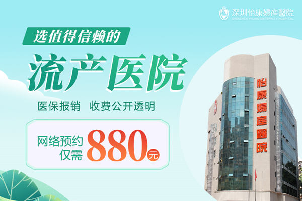 無痛人流醫院選擇 無痛人流醫院選擇