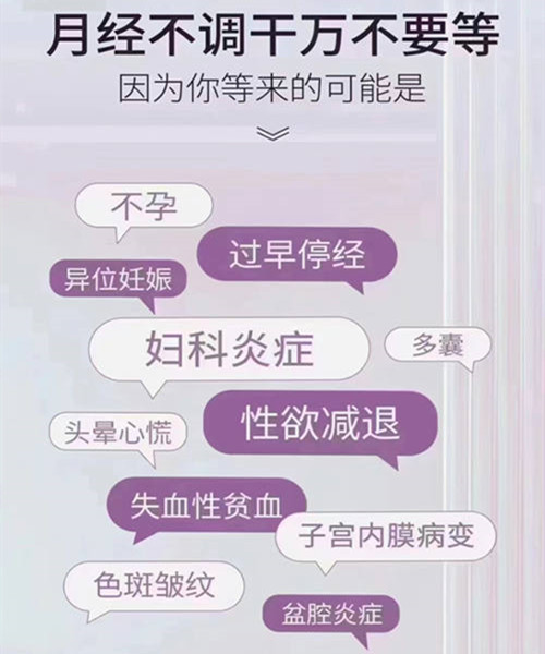 人流後月經量少