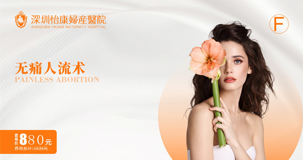 無痛人流特點