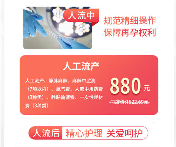 深圳人流邊間好推薦