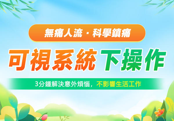 深圳怡康私家醫院落仔費用