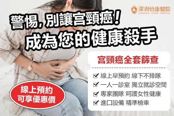 深圳宮頸囊腫治療