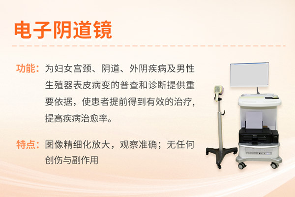深圳陰道乾澀治療