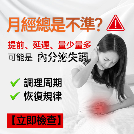 術後月經減少