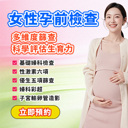 婦科彩超