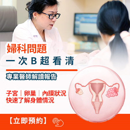 深圳子宮內膜修復