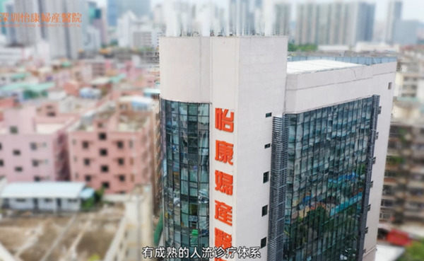 深圳私家醫院人工流產流程