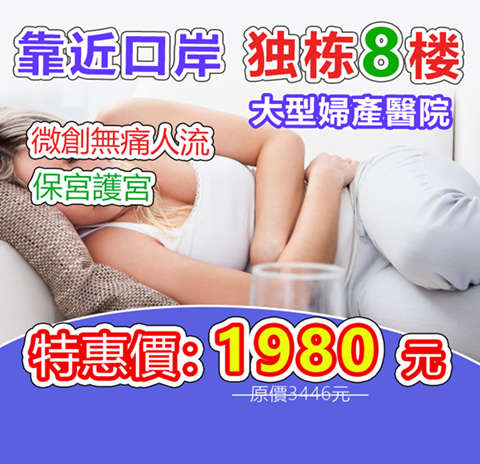 深圳人流醫院定價