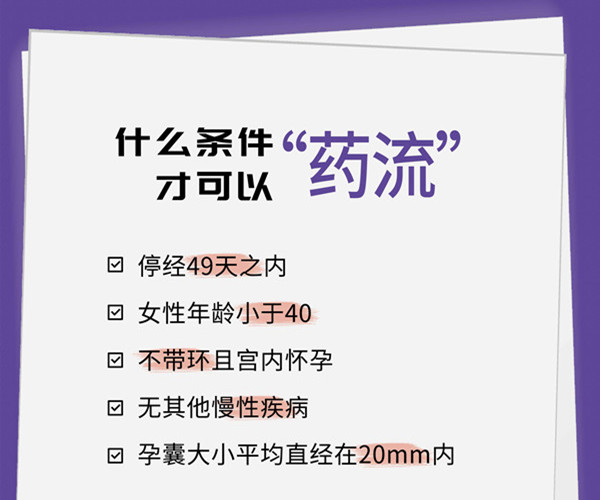 深圳流產醫院