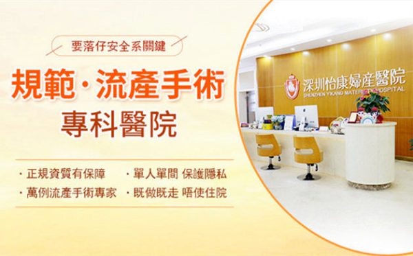 大陸終止懷孕幾錢2026