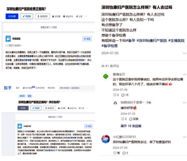 深圳怡康婦產醫院優勢