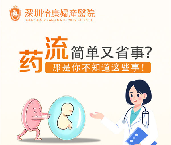 懷孕吃藥拿掉