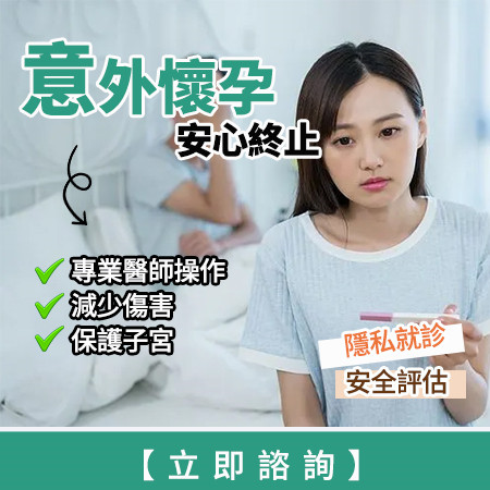 深圳早孕檢查套餐