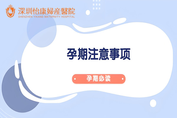 深圳懷孕7週藥流
