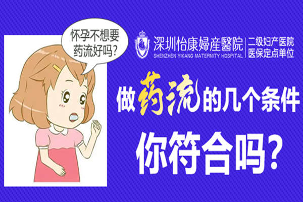 藥流後陽性