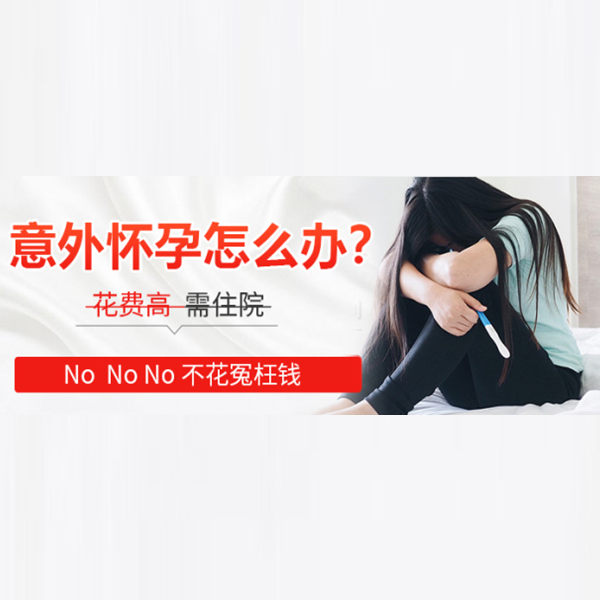 2026人流價格